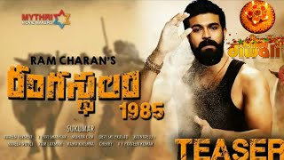 Ramcharan Rangasthalam 1985 New Teaser | UnOfficial | Ram Charan | Samantha | Sukumar |Jagapati Babu