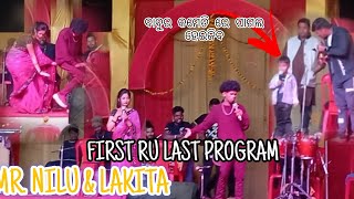 MR. NILU & LAKITA FULL LAST RU FIRST COMEDY AU DANCE VIDEO AT_KANABIRA LOKA MAHOTSAV ||