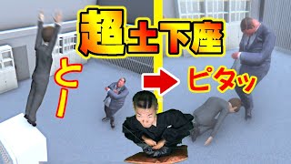 土下座アクションゲームで宙を舞う寝たきり！【超土下座】