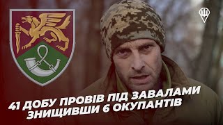 41 добу провів під завалами утримуючи бойову позиці – історія воїна 71 оєбр Владислава Молодих