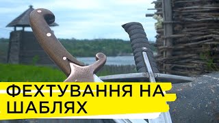 Як навчитись володіти шаблею | Ранок на Суспільному |