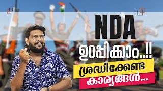 NDA 2 | 2024 | ഉറപ്പിക്കാം..!! ശ്രദ്ധിക്കേണ്ട കാര്യങ്ങൾ എന്തല്ലാം... #nda #ndaexam #nda2024exam