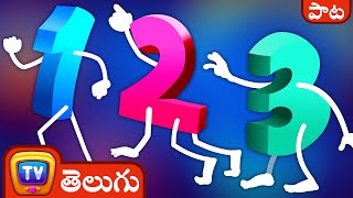 సంఖ్యల పాట - 1 తో 10 వరకు నేర్చుకో (Let's Learn Numbers 1 to 10) - ChuChu TV Telugu Songs for Kids