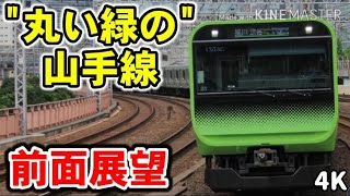 【E235系】山手線前面展望　《巣鴨駅→池袋駅》