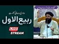 🔴Rabi Ul Awal Mehfil | 2nd Session | Live | 17 Sep 2024 | Sheikh Ul Wazaif | Ubqari Tasbeeh Khana