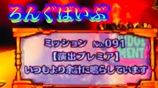 プレミア⁉︎実はあったんですねwロングバイブ🌟ゆるはアナザーゴッドハーデス３死神冥王パチスロアナターのオット!?はーです