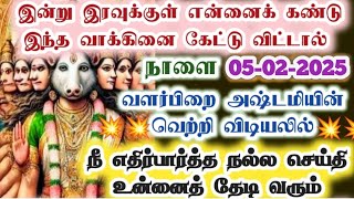 வெற்றி விடியலில் எதிர்பார்த்த செய்தி வரும்/Amman/varaahi Amman/positive vibes/@வராஹிஅருள்வாக்கு