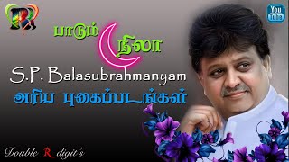 S.P.Balasubrahmanyam அவர்களின் நீங்கள் பார்த்திராத அரிய புகைப்படத் தொகுப்பு