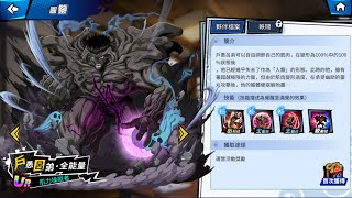 幽遊白書：BANG!靈丸 攻略 | 推薦高評價首抽SSR與全角色技能與設定手繪 | 序號apk下載