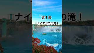 【カナダ🇨🇦】観光地ランキング！#ワーホリ #ワーホリカナダ #ワーホリ生活 #canada #toronto #canadalife #yolo #カナダ旅行 #日韓カップル #英語