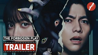 The Forbidden Play (2023) 禁じられた遊び - Movie Trailer - Far East Films