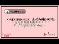 Onesiphorus 'A Profitable man'  2 Timothy 4:19. Kannada preaching Joshua.J