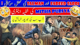 Fareed Sabri aur Salman ki Mehfil E Moseeqi ! Shugliyaat With Salman Arshad Official