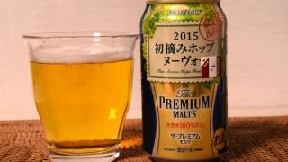 Suntory premium beer 2015 hops