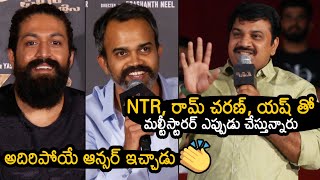 Prashanth Neel Reply On Multi Starer With NTR, Ram Charan And Yash | KGF Chapter 2 | News Buzz