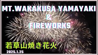 【伝統行事】若草山焼き花火 /Mt.Wakakusa Yamayaki and Fireworks/IN NARA, JAPAN/冬の風物詩/若草山/奈良県最大級/大花火/山焼き