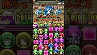 【パズドラ 】7月クエスト　チャレダン10