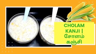 Fresh Corn Porridge | Cholam Kanji | சோளம் கஞ்சி | Quick \u0026 Easy | Letchu's Kitchen