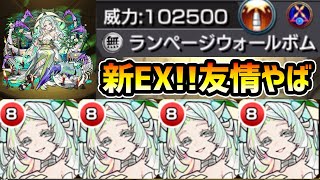 【新EX 涅槃寂静】※新友情コンボ《ランページウォールボム》が強すぎるw 裏禁忌28の新EXキャラ『涅槃寂静』艦隊で使ってみた【けーどら】