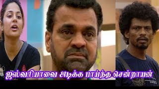 ஐஸ்வர்யாவை அடிக்க பாய்ந்த சென்றாயன் இதான் காரணம்Biggboss tamil 2 31072017 Full Episode