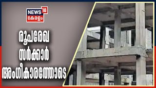 News Updates: റെഡ് ക്രസന്റുമായി ധാരണാപത്രം ഒപ്പിട്ട യോഗത്തിൽ മിനിട്സില്ല | Life Mission Project