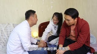 漂亮老婆犯懒病，老公专门找男医生上门，没想到老婆居然占医生便宜【李懿美】