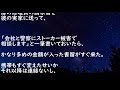 彼氏の実家に手土産を持っていくと→両親が完全無視