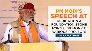 PM Modi's speech at dedication & foundation stone laying ceremony of various projects in Rajasthan
