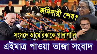 এইমাত্র পাওয়া Bangla news 09 Mar 2025 l bangladesh latest news today| Somoy Sangbad News BNP-Jamat