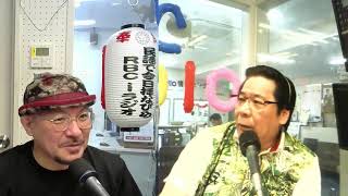 「民謡で今日拝なびら」2024年09月24日(火)