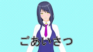 【初投稿】短めのご挨拶【新人Vtuber】