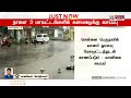 பொங்கல் பண்டிகை... 3 மாவட்டங்களை டார்கெட் செய்த வானிலை...19 ஆம் தேதிவரை நடக்கப்போவது இதுதான்