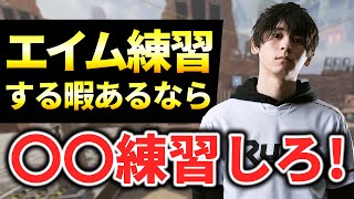 FPS初・中級者へ、エイム練習してる暇があったら○○練習しよう。【CoD教室 5限目】