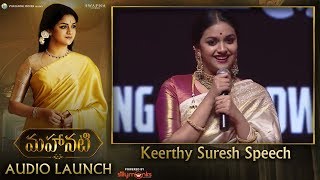 Keerthy Suresh Speech at #Mahanati Audio Launch | Keerthy Suresh | Dulquer Salmaan | Samantha