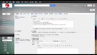 GBC email 簽名外觀設定教學 gmail網頁 201310