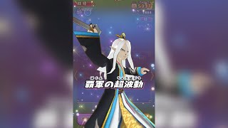 【妖怪三国志　国盗りウォーズ】将星ランクゲット！