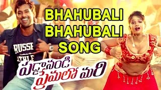 Bahubali Bahubali Promo Song || Paddanandi Premalo Song Video || Varun Sandesh || Vithika Seru