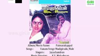 04 Vanam Yenge Mudigiradu Male-Paimarakappal-Tamil-K. J. Yesudas-Vairamuthu