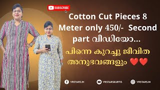 Cotton cut pieces വെറും 450 രൂപക്ക് 😱പുത്തെൻ വിശേഷങ്ങളും കുറച്ച് അധികം ഓഫറുകളുമായി VRS❤️‍🩹