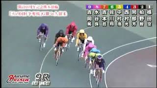 G3 開設68周年記念競輪熊本競輪 火の国杯争奪戦in久留米 2日目 9R 二次予選 REPLAY (久留米競輪場)