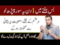 Har Preshani Se Bachne Ka Wazifa | Muhammad Ali Youth Club Bayan