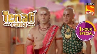 Rewind | Tenali Rama | Part 1 Rewind | Tenali Rama | Part 1