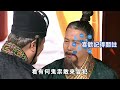 魏征不是皇帝為何敢斬龍王？他的真實身份十分嚇人，比李世民厲害百倍【小豆知历史】 歷史 歷史故事 歷史人物 史話館 歷史萬花鏡 奇聞 歷史風雲天下