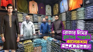 রোজার ঈদের ব্র্যান্ডের পাঞ্জাবি কালেকশন | Eid Collection Punjabi 2025 | Paikari Punjabi Showroom