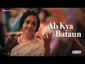 Ab Kya Bataun | Manto | Nawazuddin Siddiqui | Shubha Joshi | Sneha Khanwalkar | 21st September