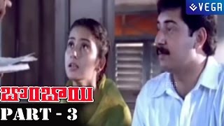 Bombay Telugu Movie Part 3