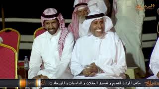 محمد ابن مشيط ـ منيف منقره