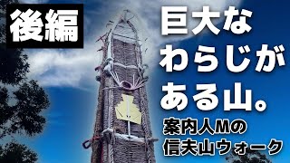 駐車場から5分で絶景。【案内人Mの信夫山ウォーク：後編】