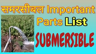 #🇮🇳#⛲Submersible Pump Parts / Fitting Required!! WATER 💦PUMP#🚜#MINIMUM required PUMP fitting PARTS##