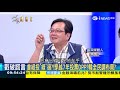 被郭台銘說中已經不理智了？韓國瑜現在只怕「這件事」│鄭弘儀主持│【鄭知道了精選】20190709│三立inews